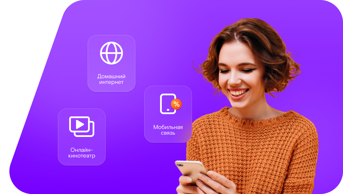 Промо-тарифы Ростелеком в&nbsp;деревня Старополево (Орловская область)